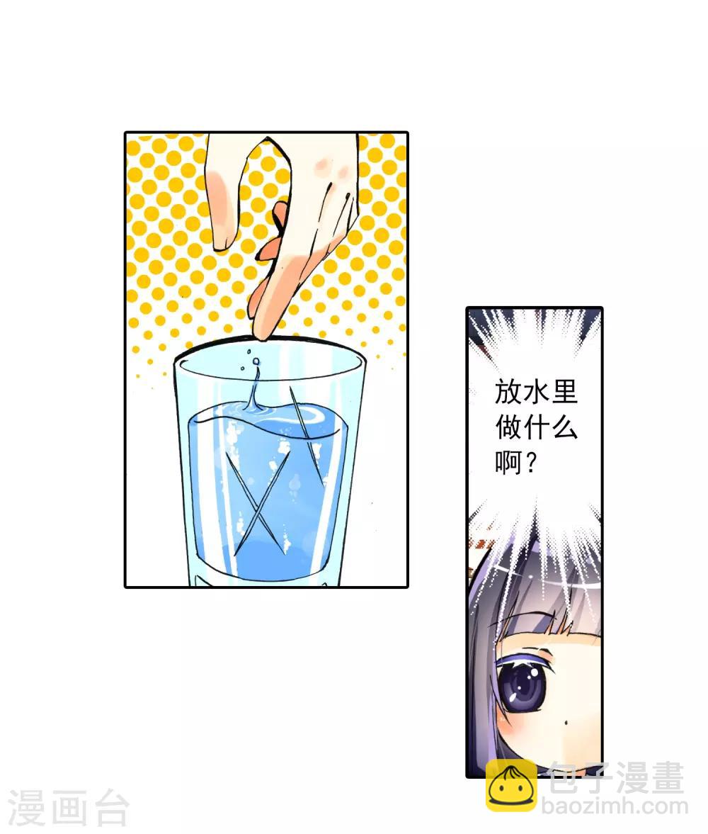 第8话 易宝大会18