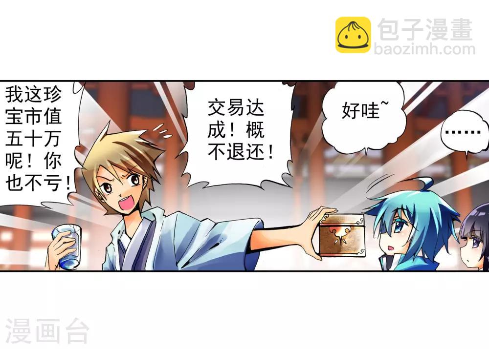 第8话 易宝大会21