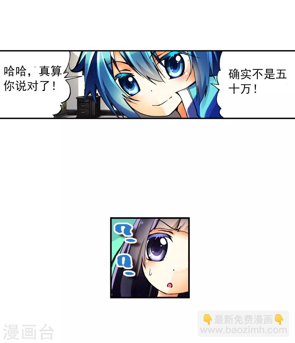 第8话 易宝大会23
