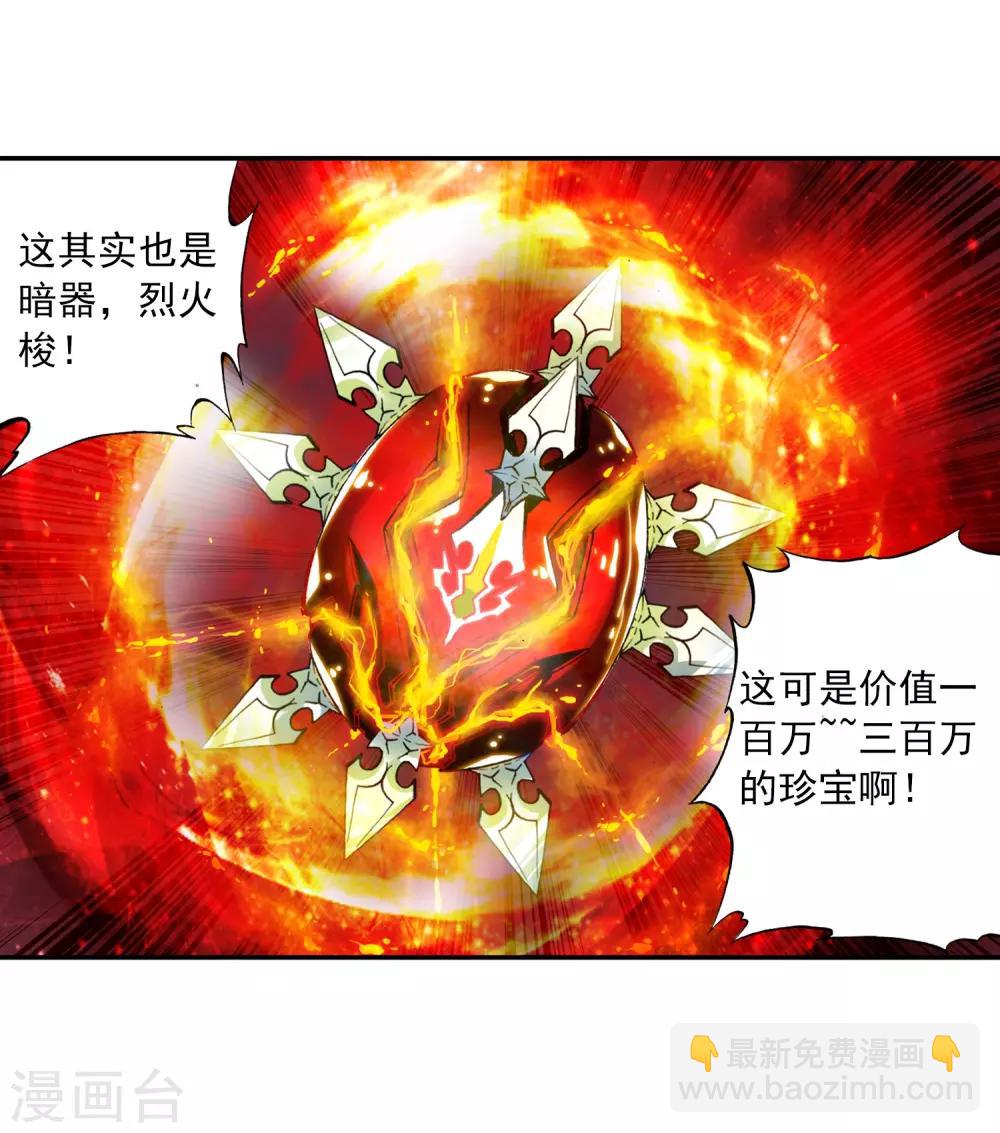 第8话 易宝大会25