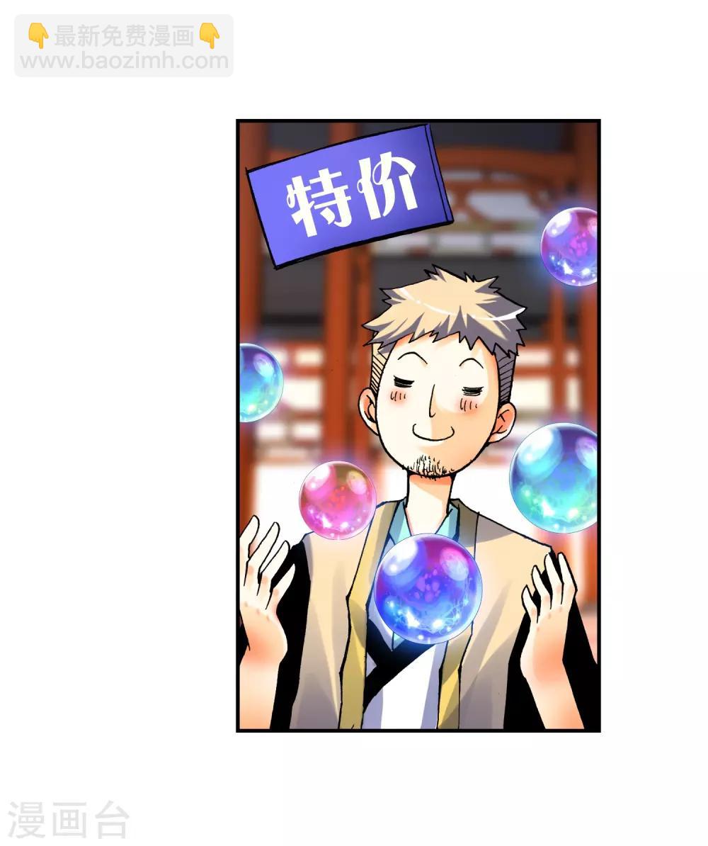 第8话 易宝大会29