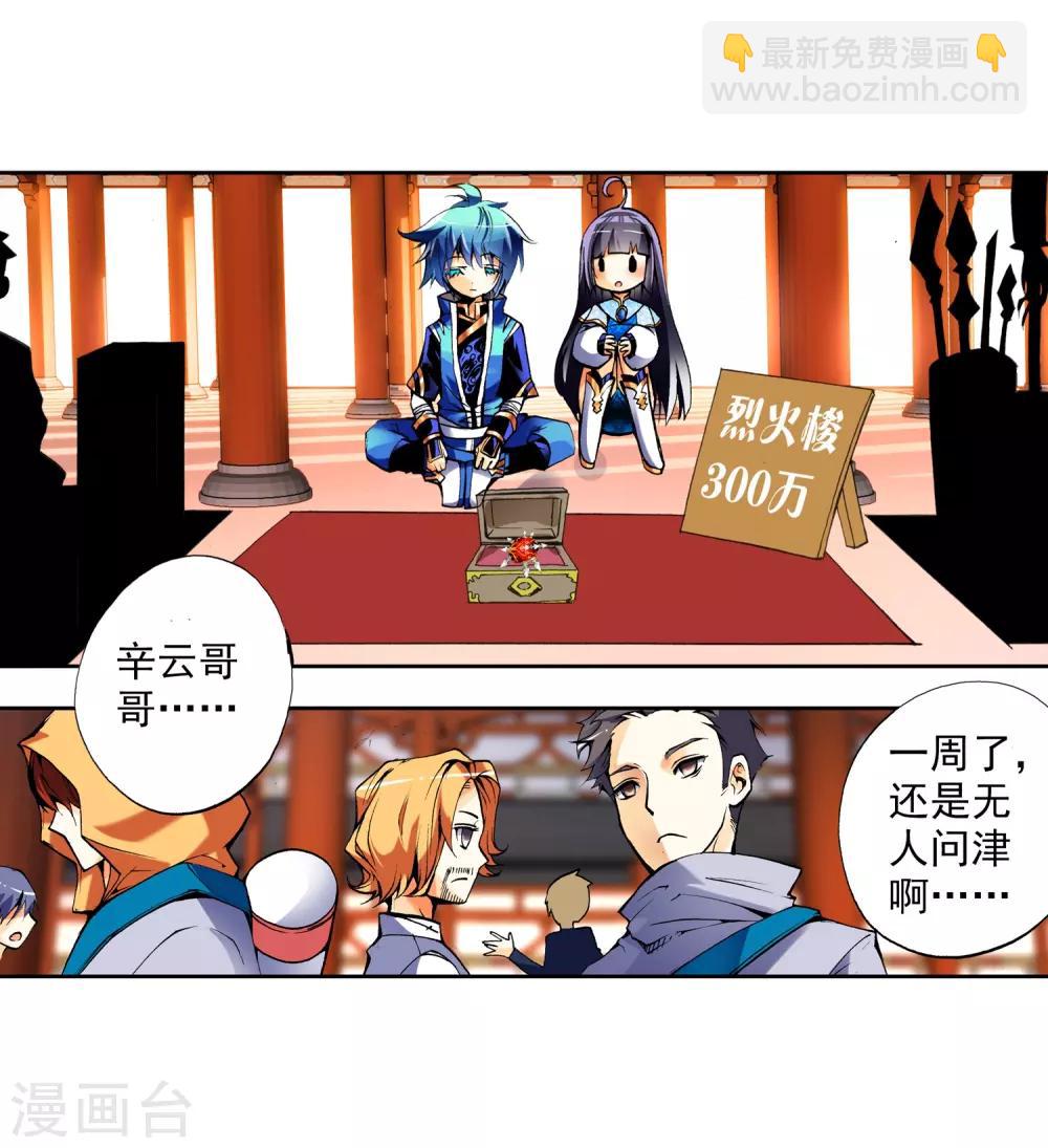 第8话 易宝大会31
