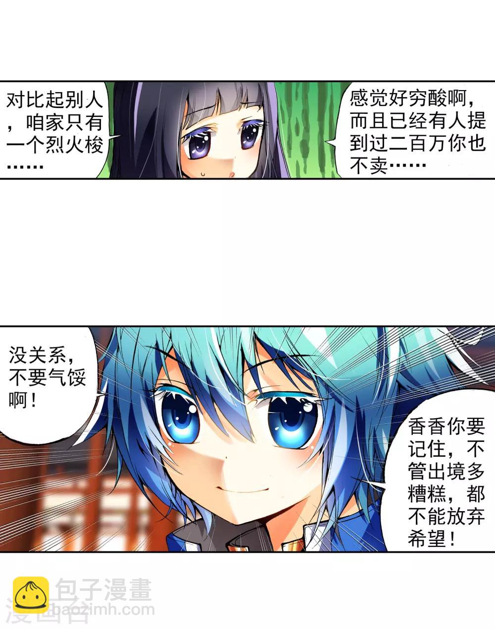 第8话 易宝大会32