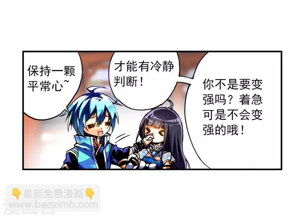第8话 易宝大会34