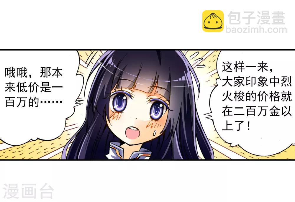 第8话 易宝大会37