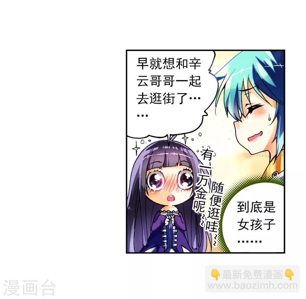 第8话 易宝大会4