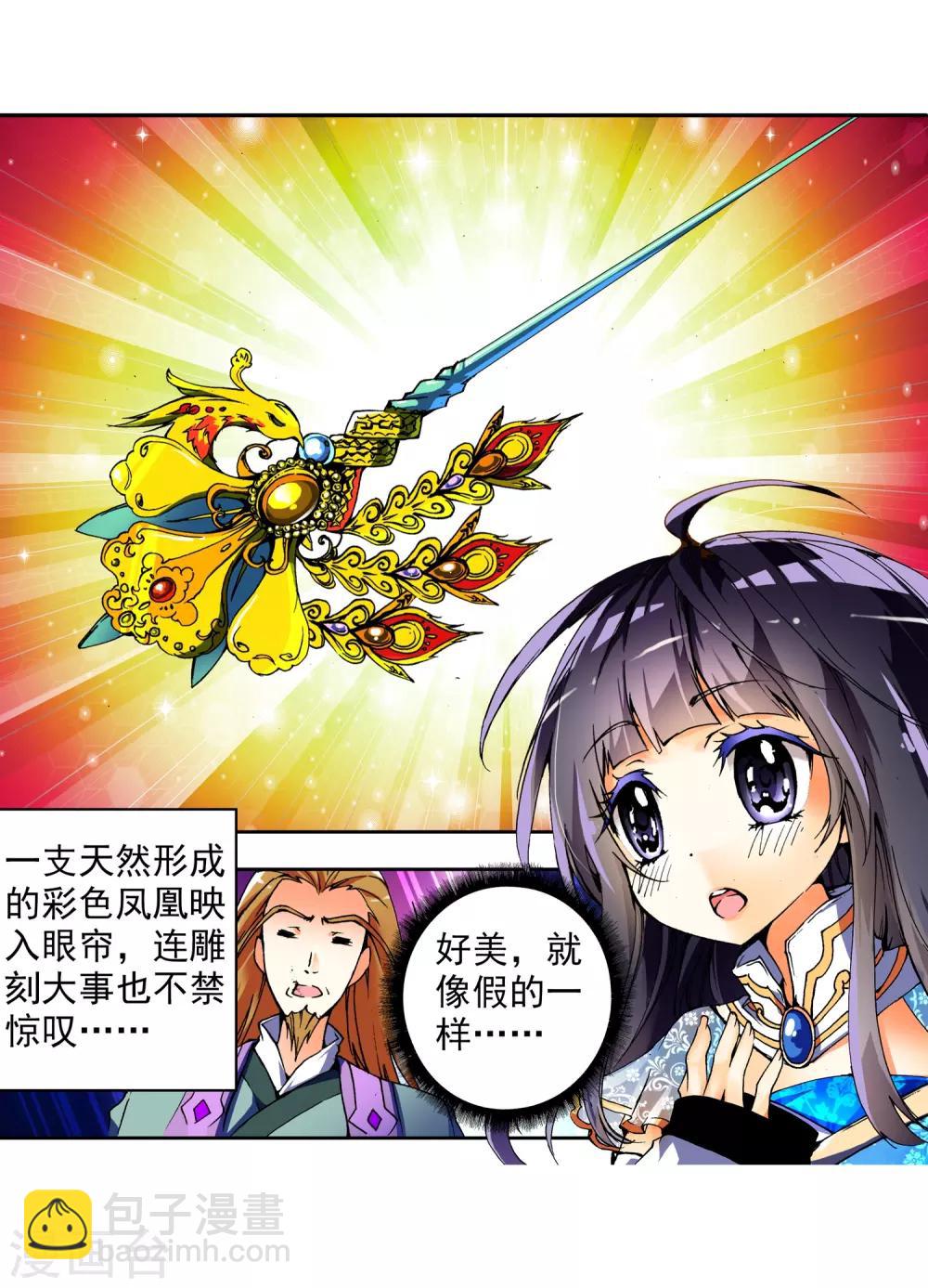 第8话 易宝大会41