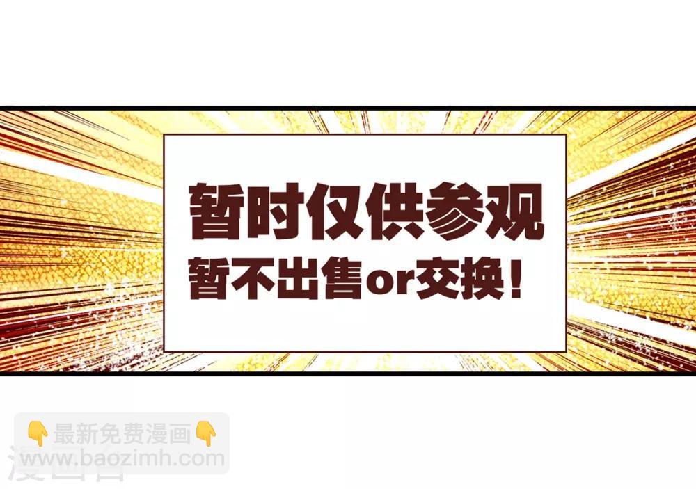 第8话 易宝大会46