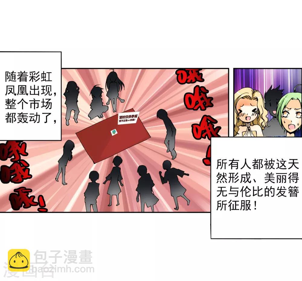 第8话 易宝大会51