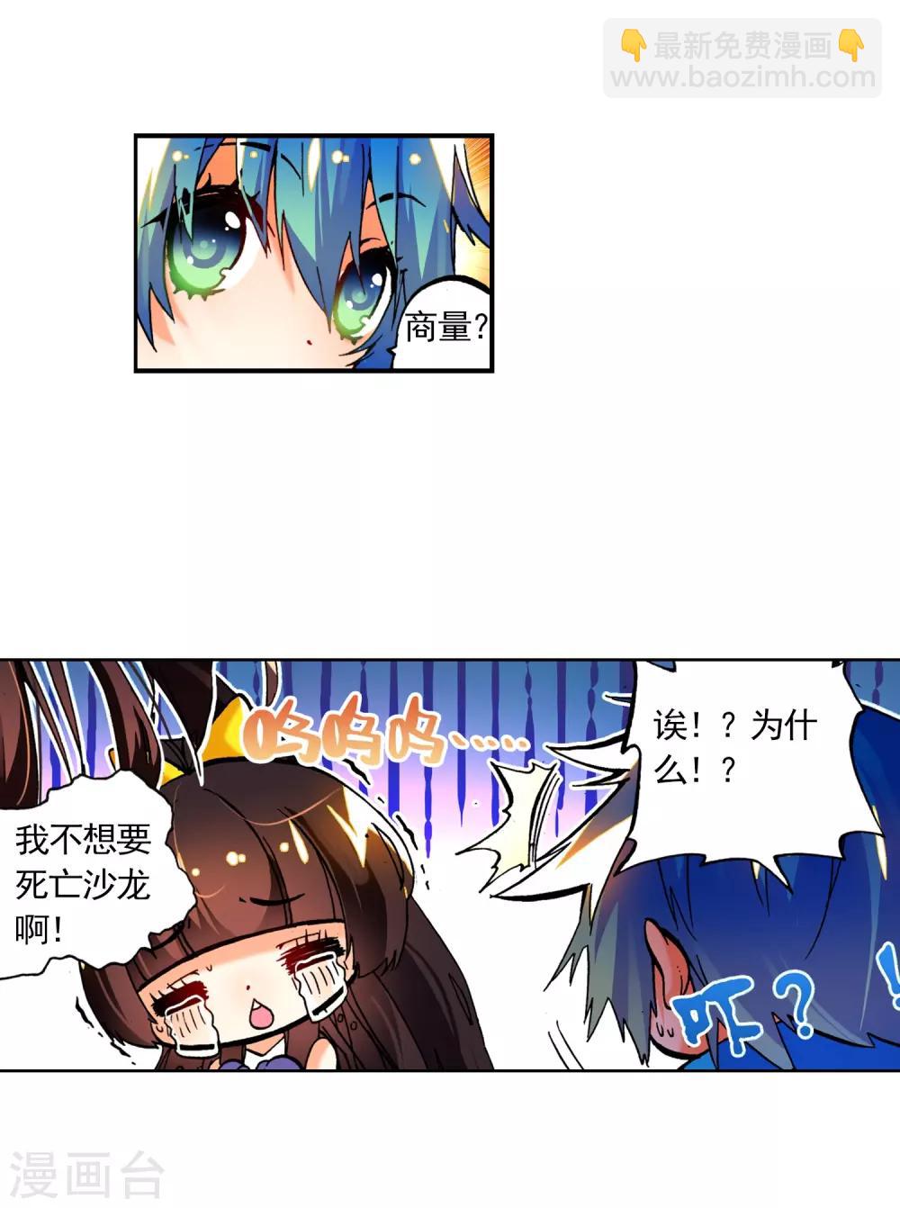 第14话 死亡沙龙！首领！？17