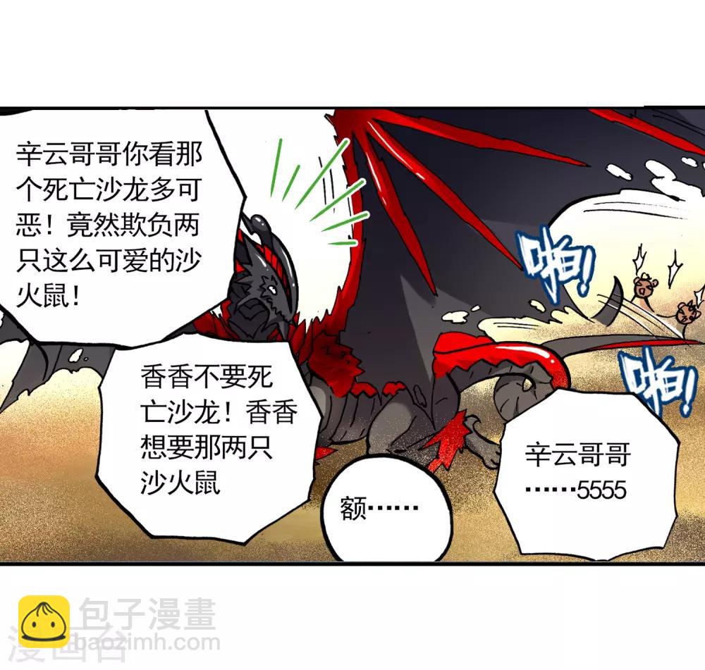 第14话 死亡沙龙！首领！？18