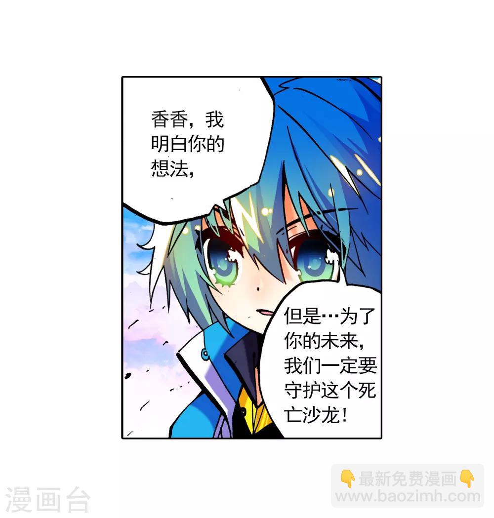 第14话 死亡沙龙！首领！？19