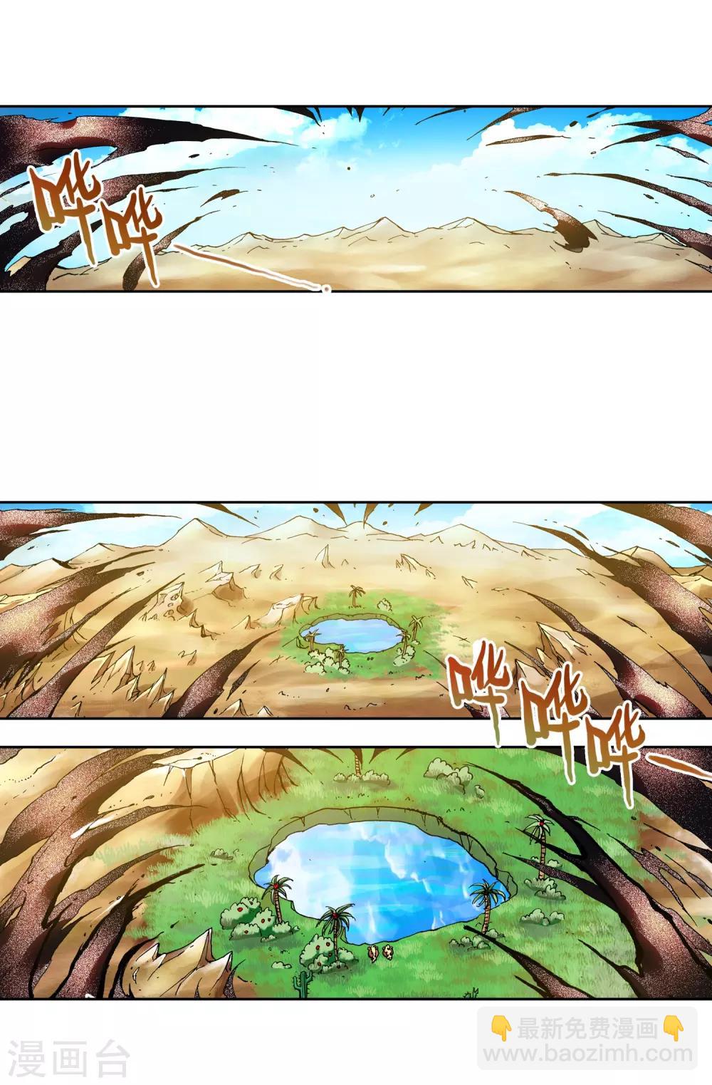 第14话 死亡沙龙！首领！？2