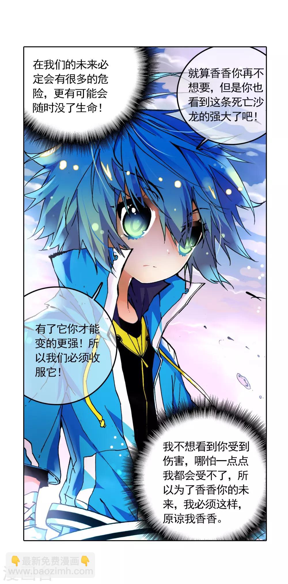 第14话 死亡沙龙！首领！？20