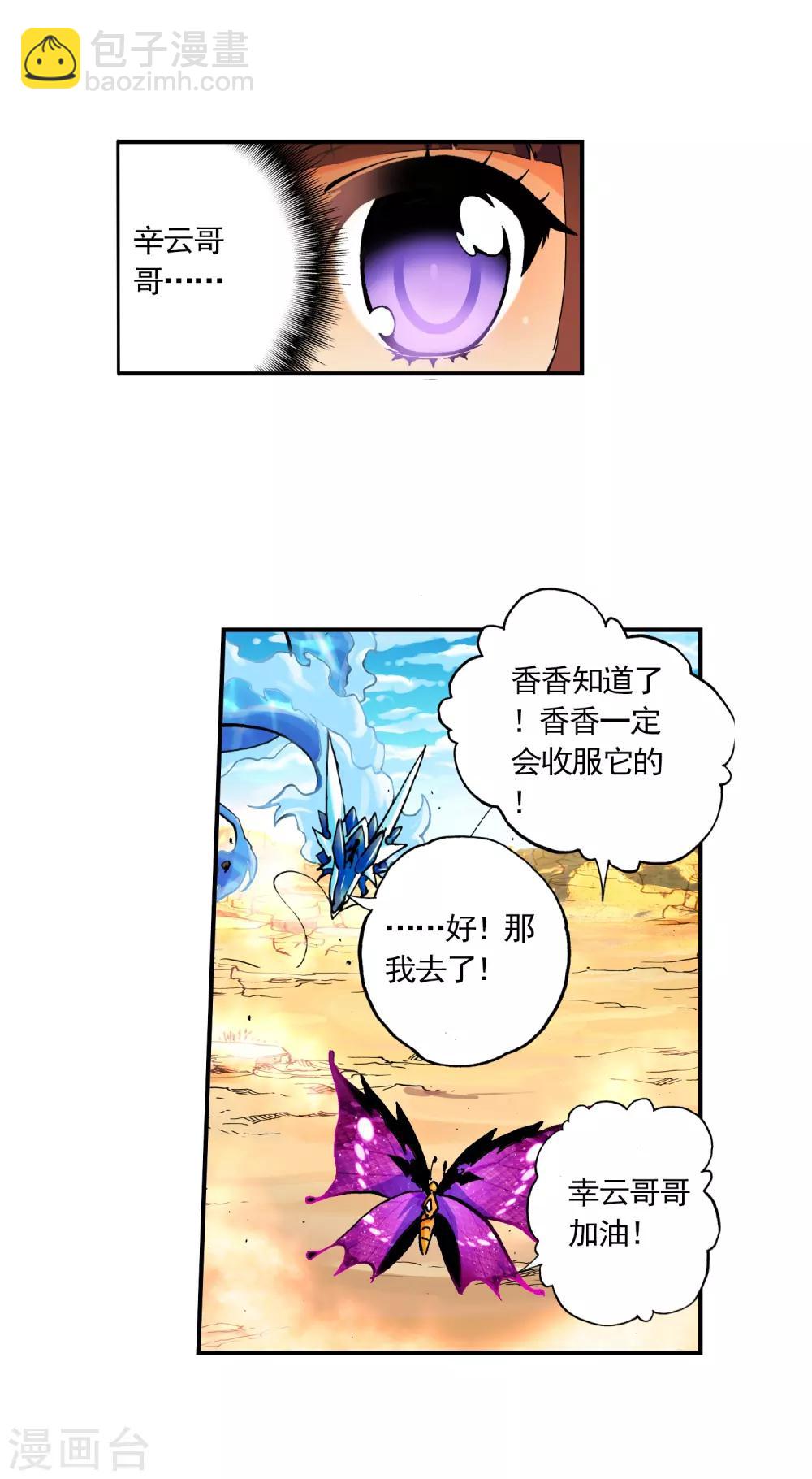 第14话 死亡沙龙！首领！？22