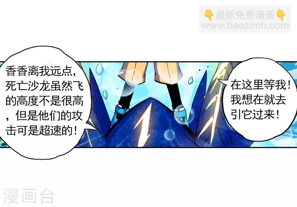 第14话 死亡沙龙！首领！？23