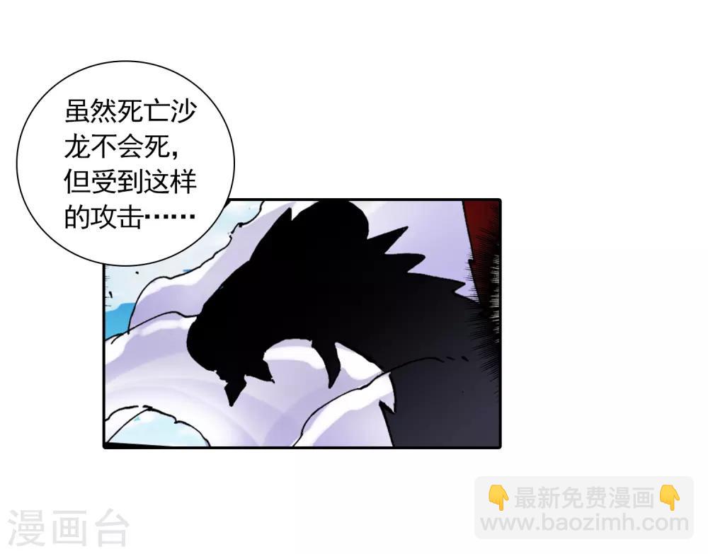 第14话 死亡沙龙！首领！？31