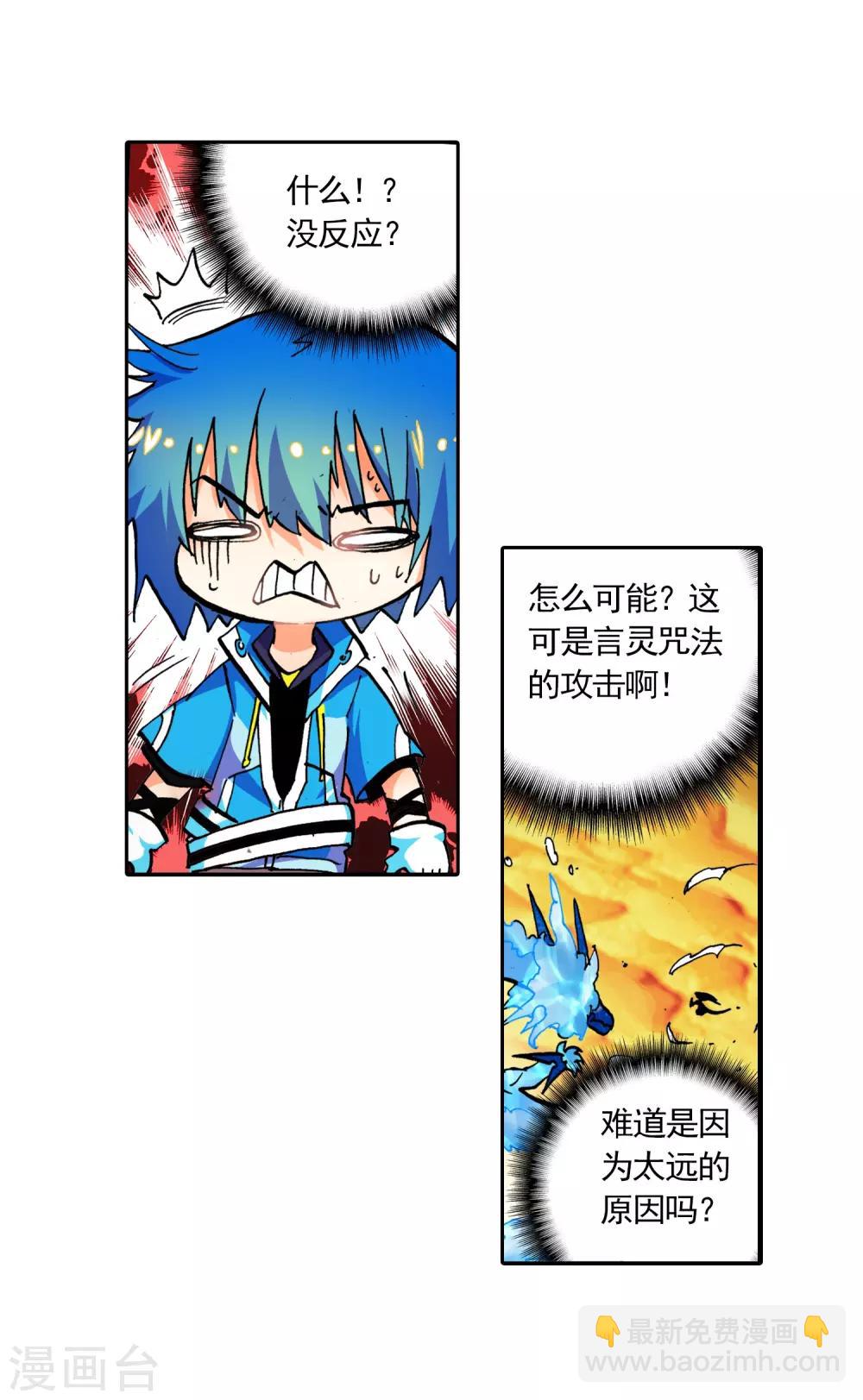 第14话 死亡沙龙！首领！？34