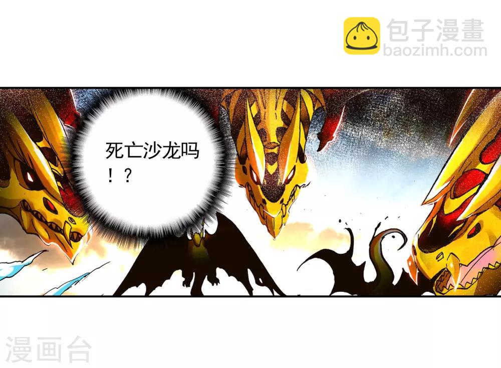 第14话 死亡沙龙！首领！？41