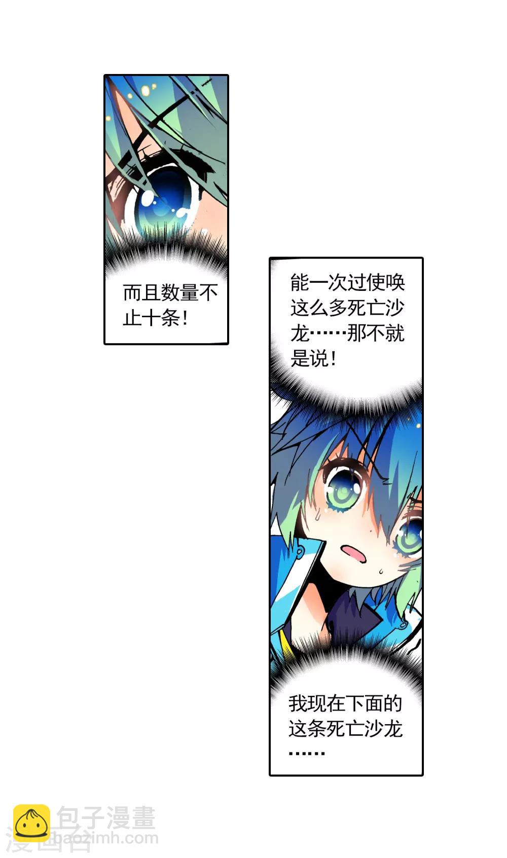 第14话 死亡沙龙！首领！？42