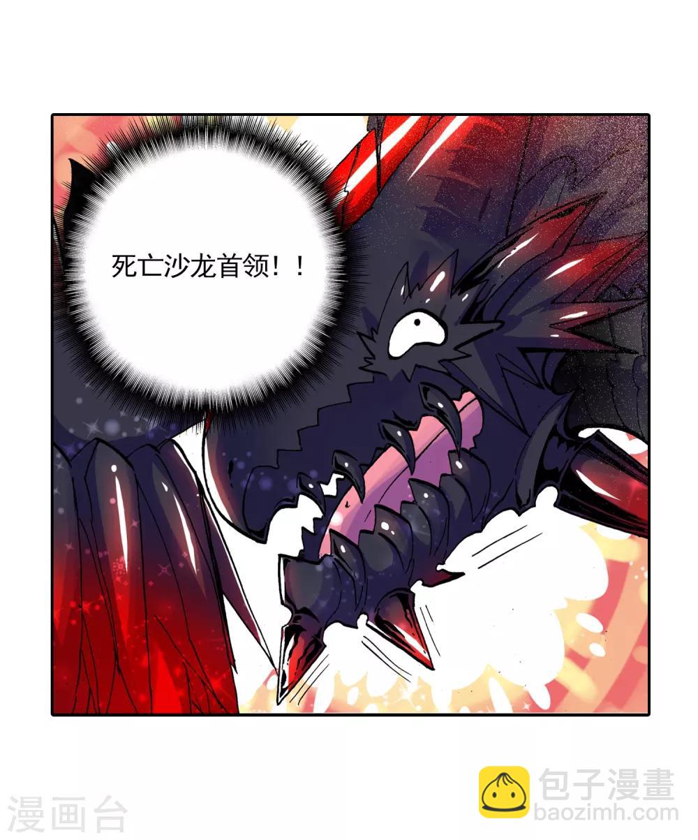 第14话 死亡沙龙！首领！？43
