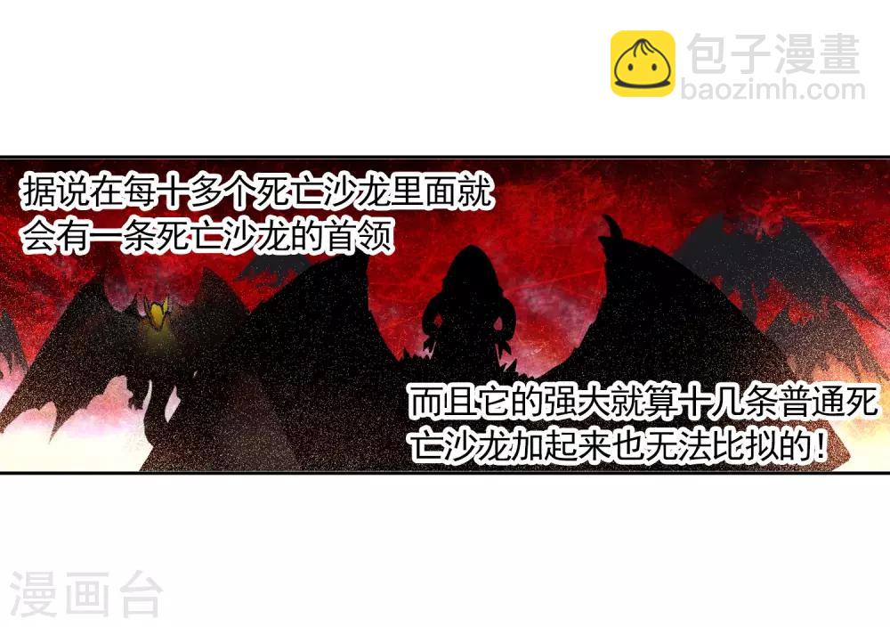 第14话 死亡沙龙！首领！？44