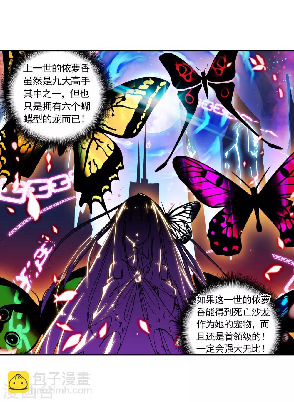 第14话 死亡沙龙！首领！？45