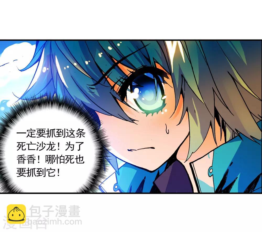 第14话 死亡沙龙！首领！？47