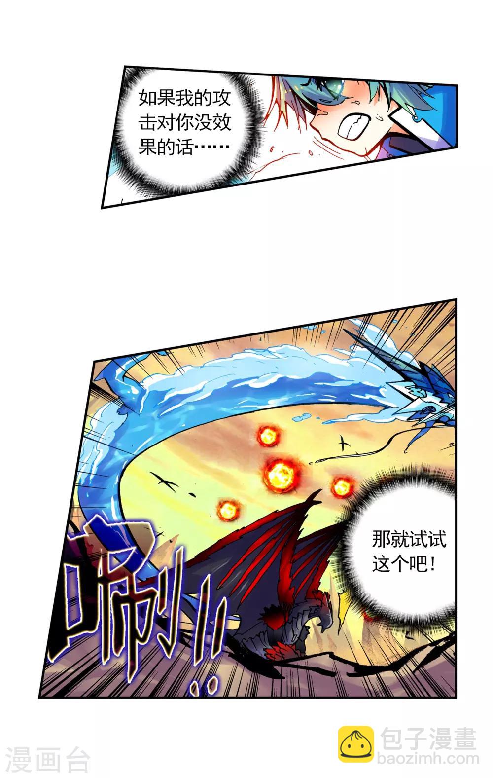 第14话 死亡沙龙！首领！？58