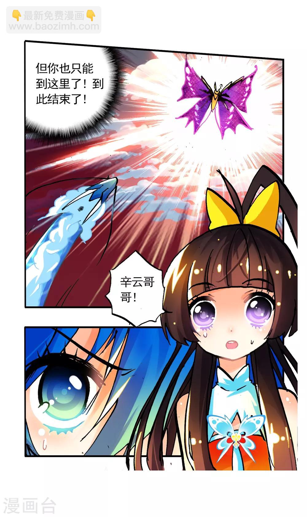 第14话 死亡沙龙！首领！？72
