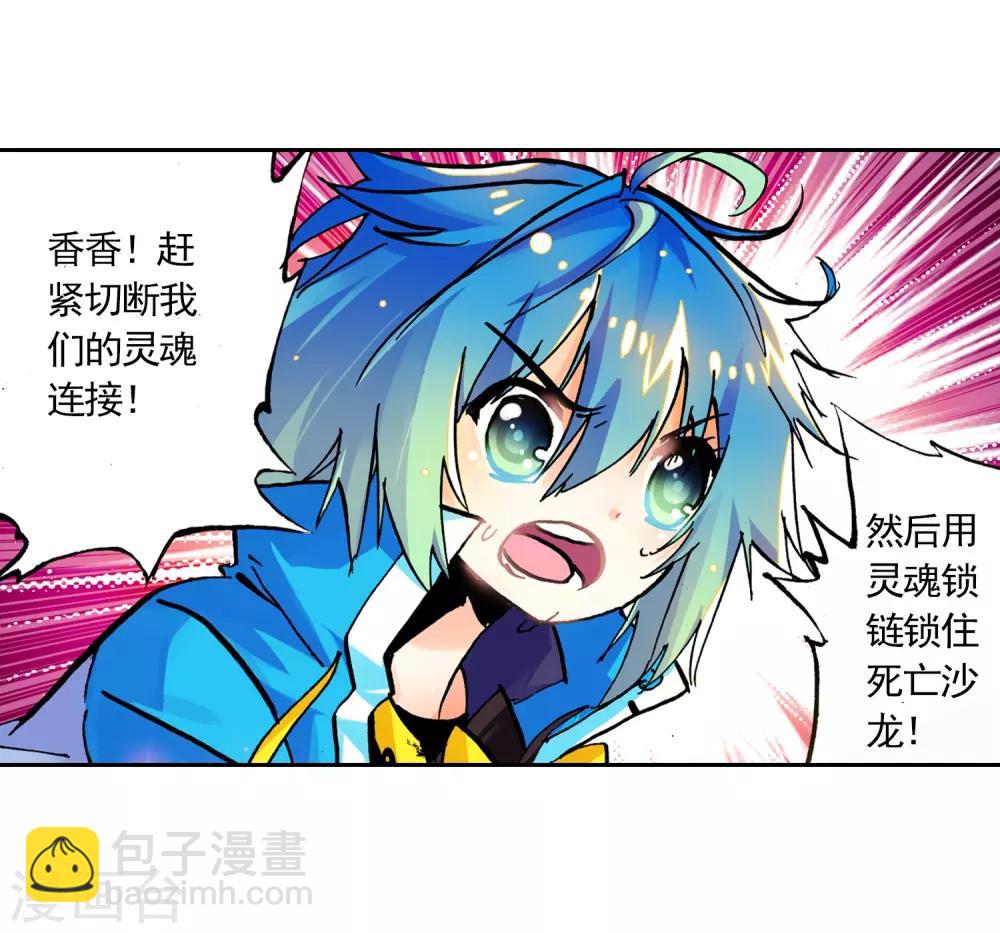 第14话 死亡沙龙！首领！？73