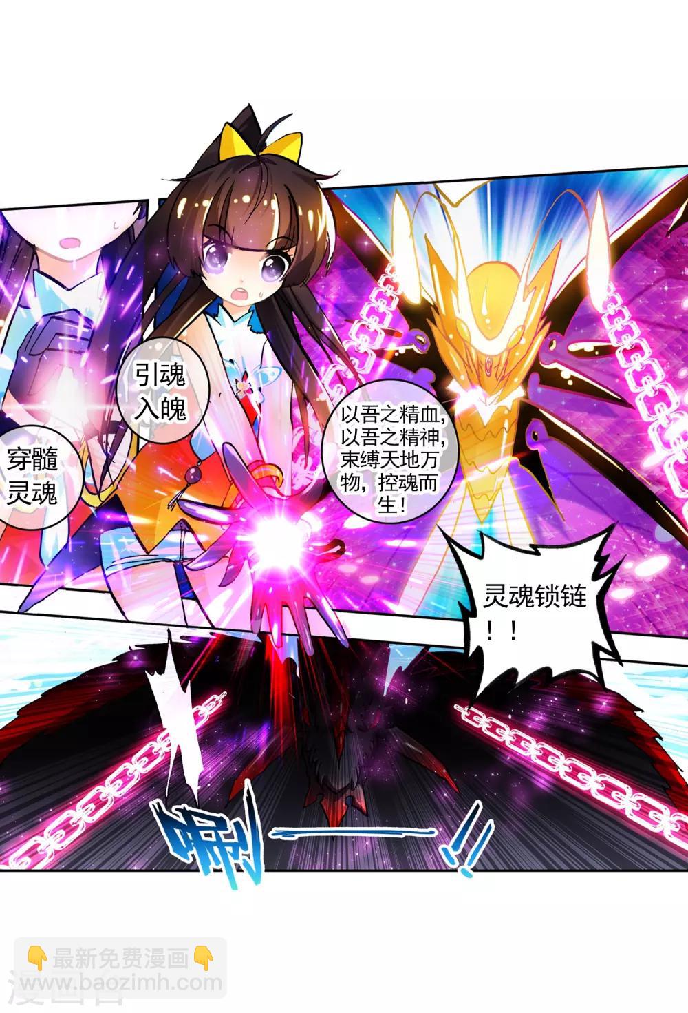 第14话 死亡沙龙！首领！？75