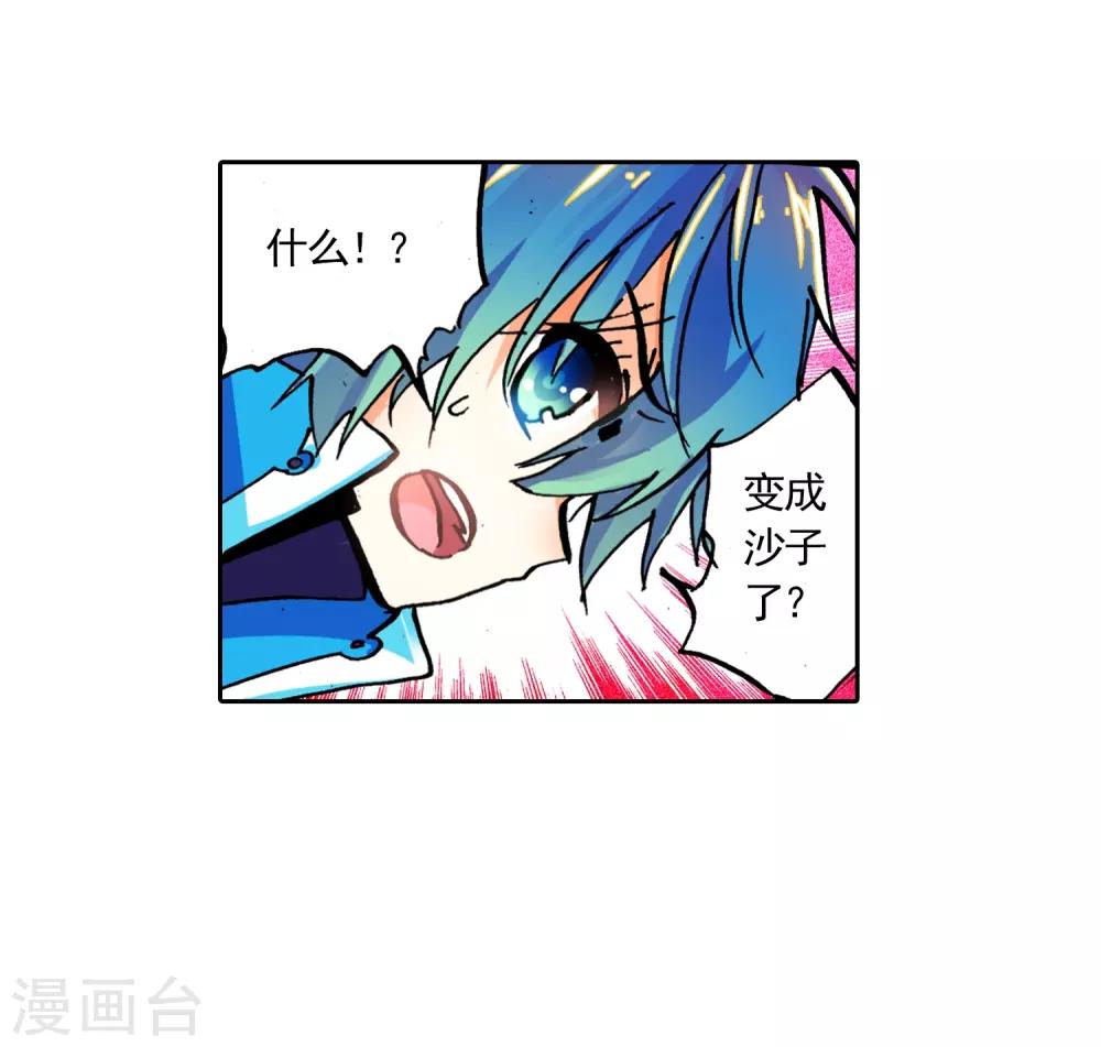 第14话 死亡沙龙！首领！？78
