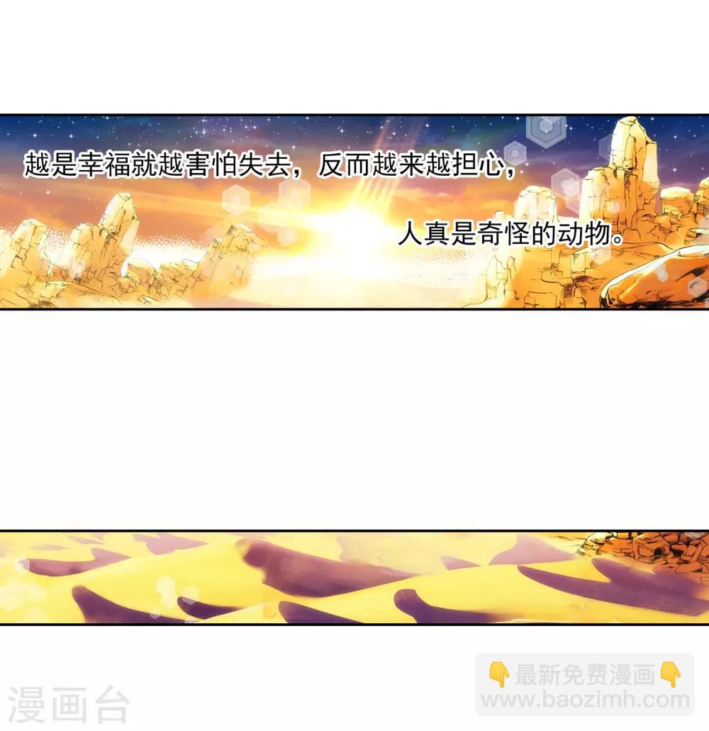 第16话 你是我的骄傲11