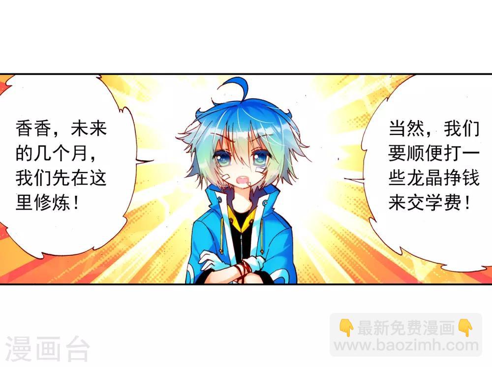 第16话 你是我的骄傲12