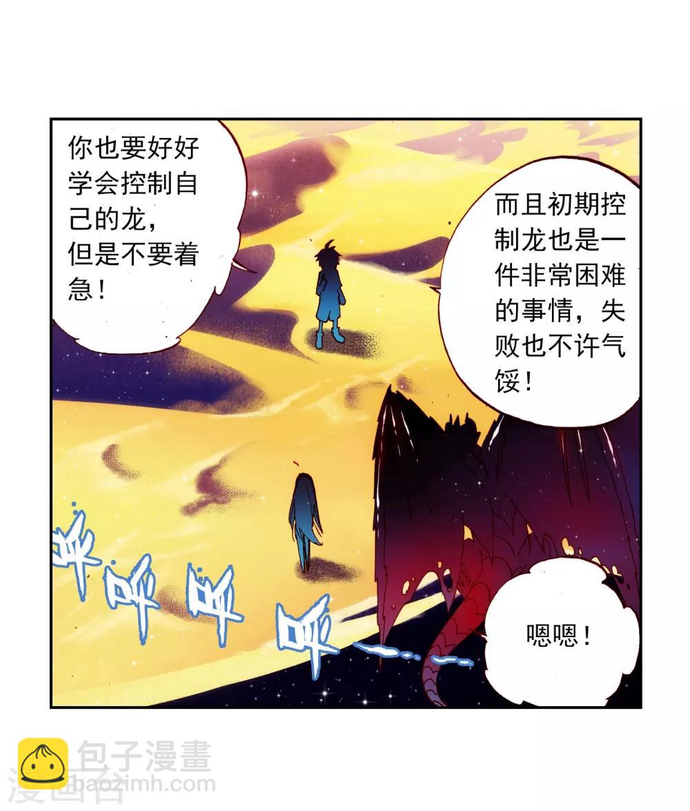 第16话 你是我的骄傲13