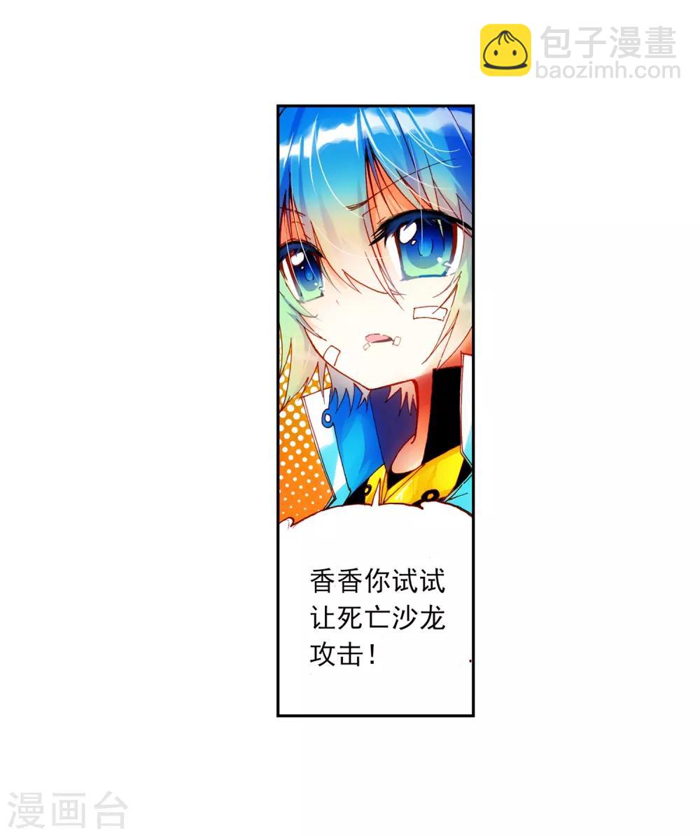 第16话 你是我的骄傲14