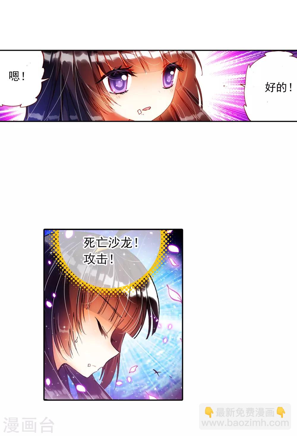第16话 你是我的骄傲15