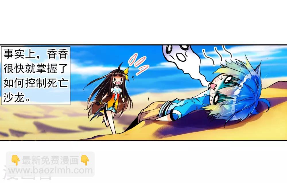 第16话 你是我的骄傲20