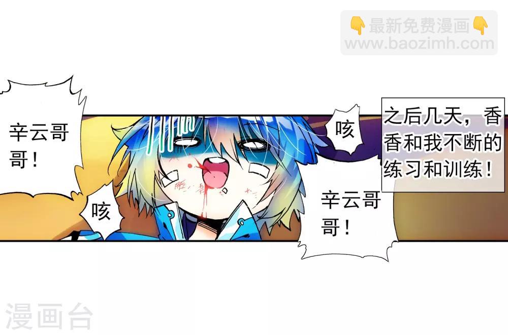 第16话 你是我的骄傲21