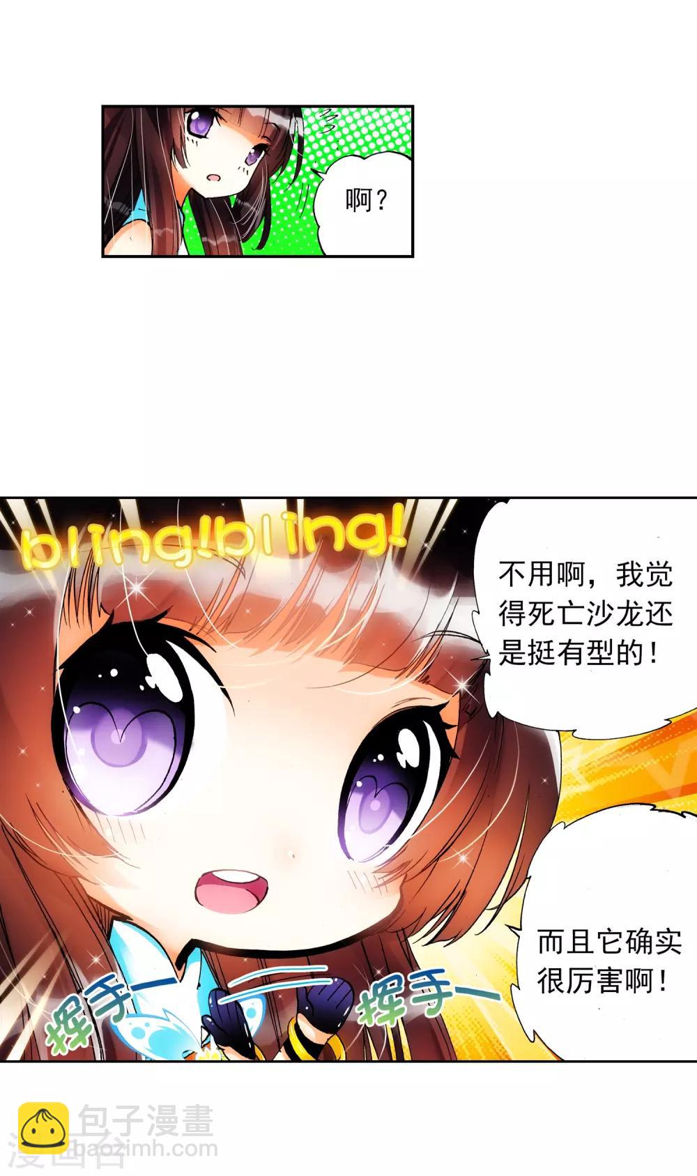 第16话 你是我的骄傲30