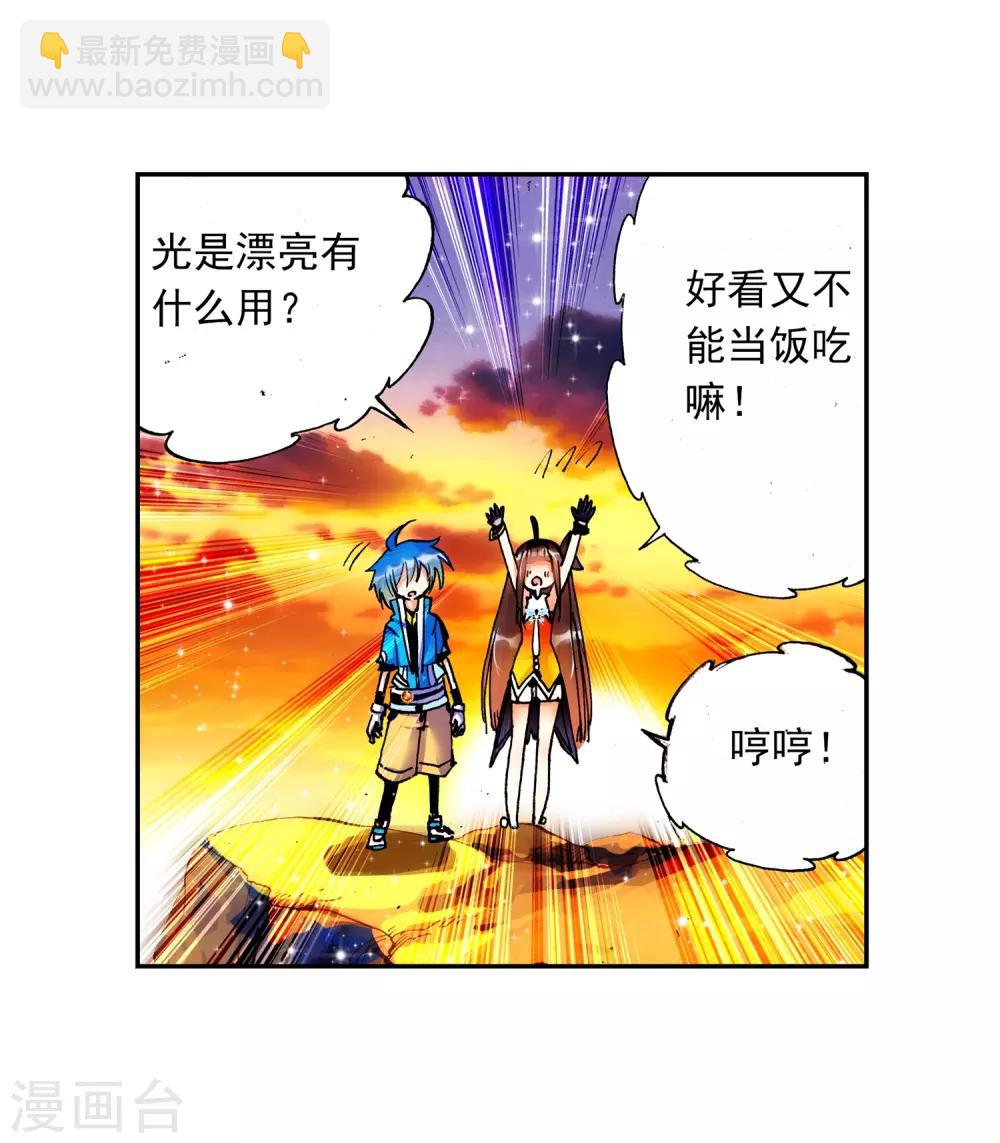 第16话 你是我的骄傲32