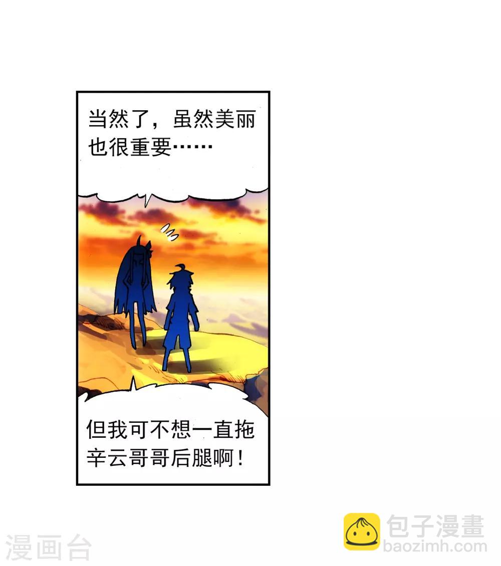 第16话 你是我的骄傲34