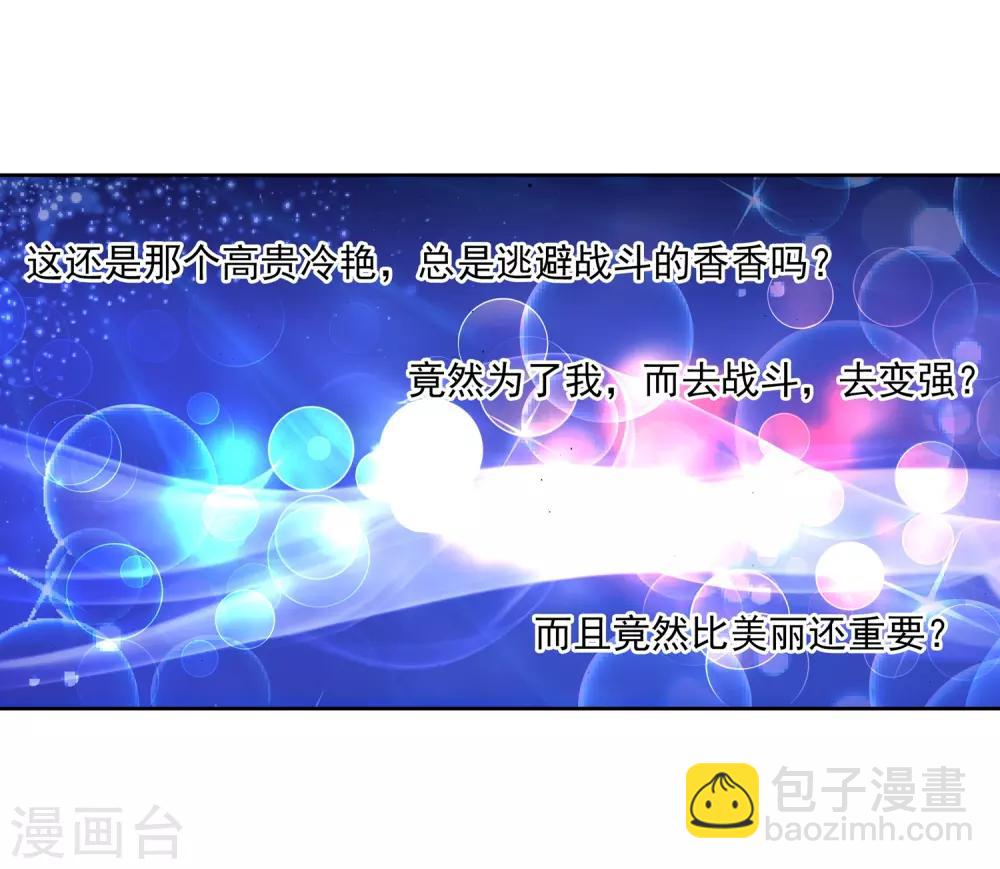 第16话 你是我的骄傲38