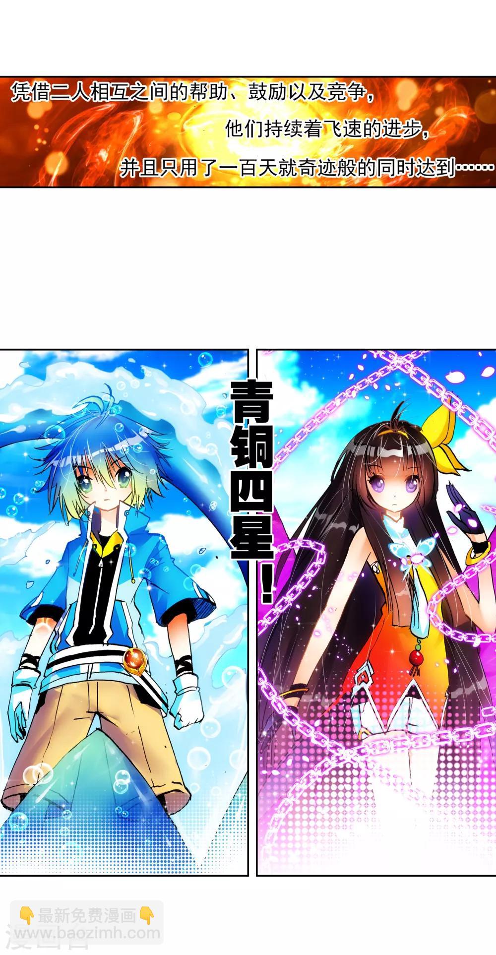 第16话 你是我的骄傲51