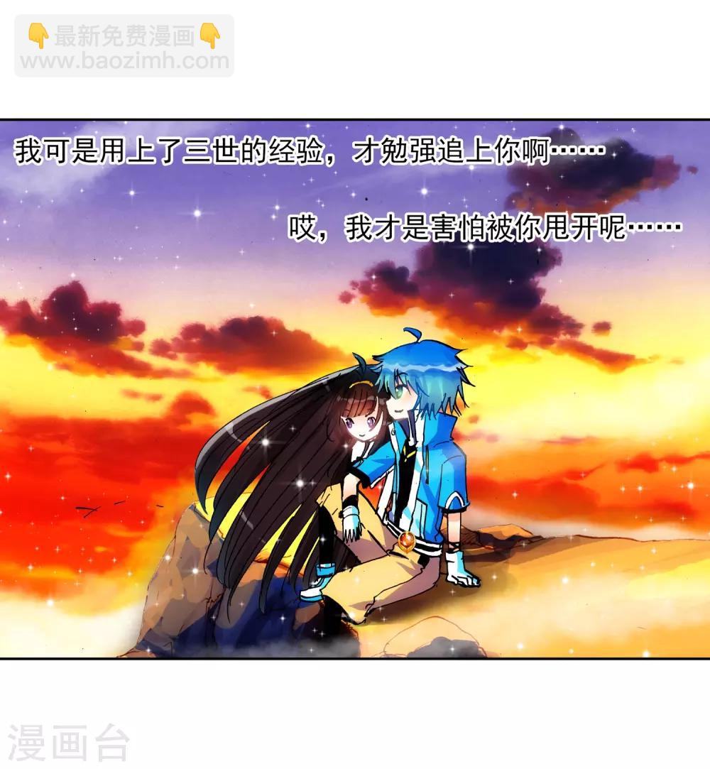 第16话 你是我的骄傲54
