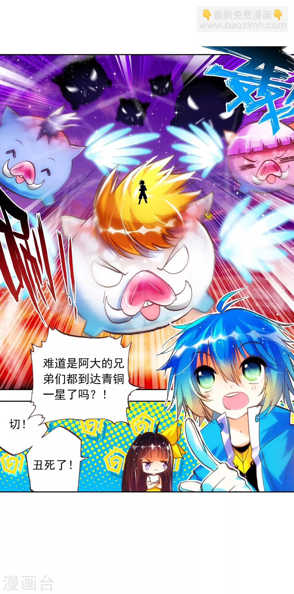 第16话 你是我的骄傲59