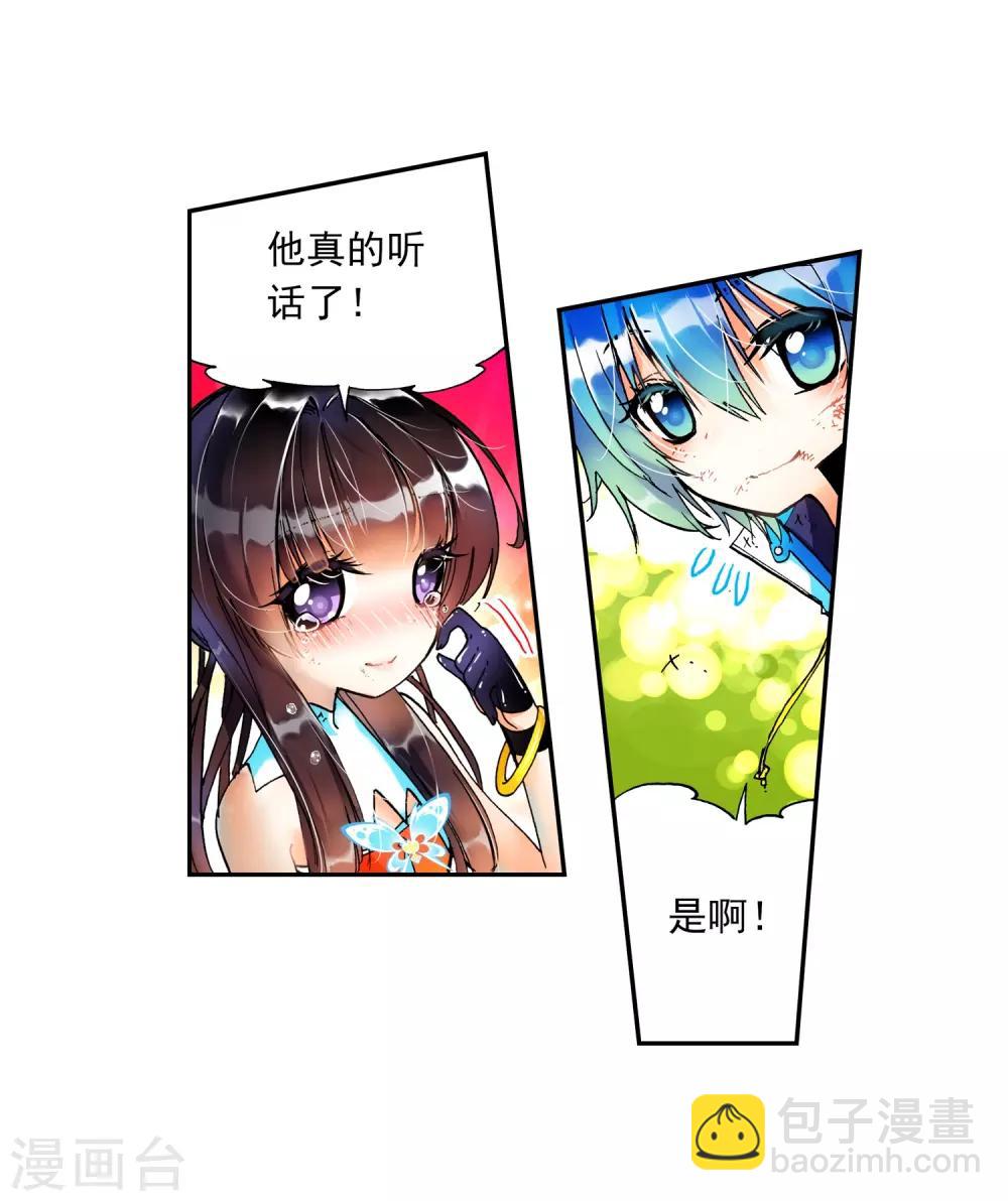 第16话 你是我的骄傲6