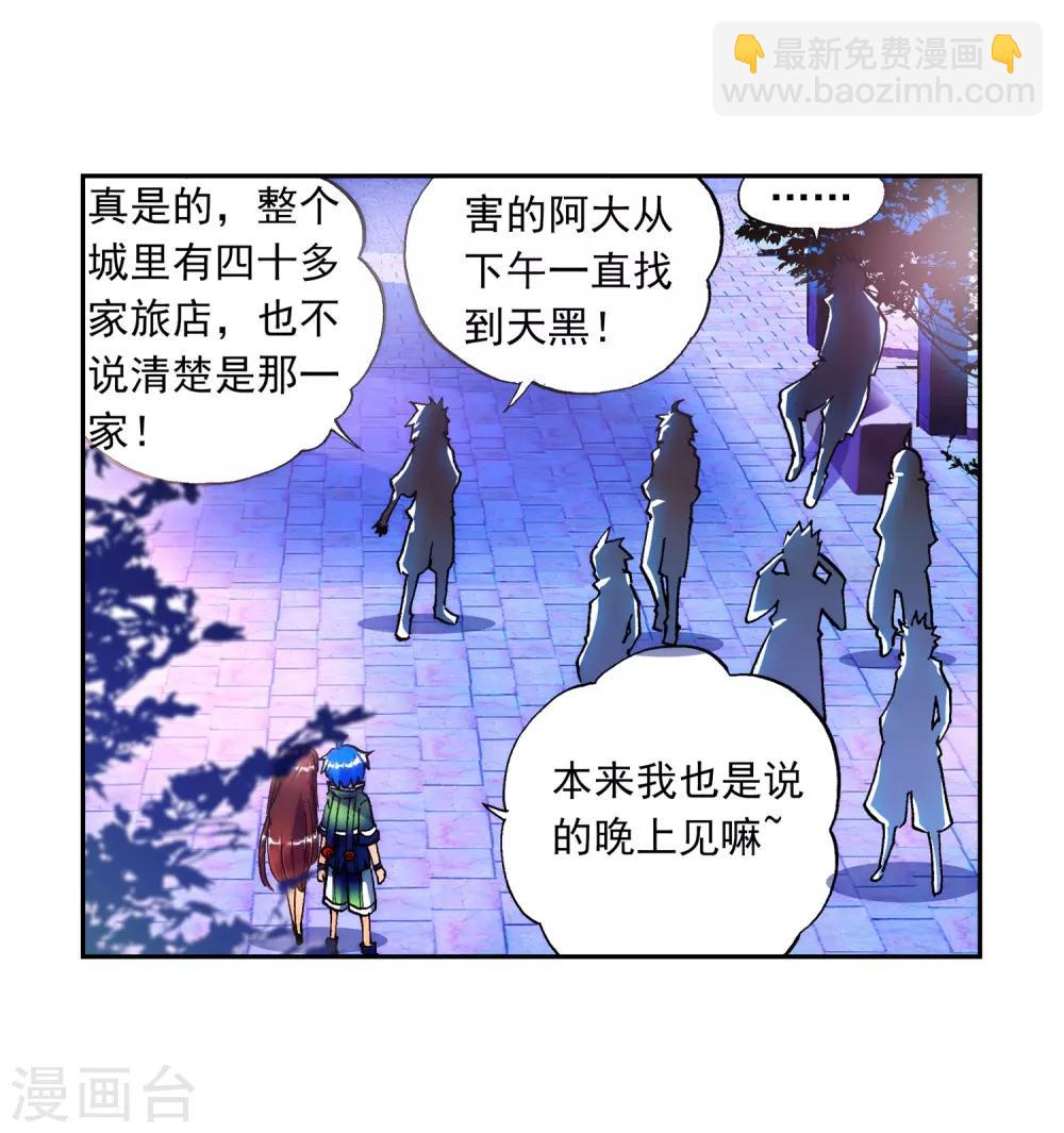 第17话 分别19