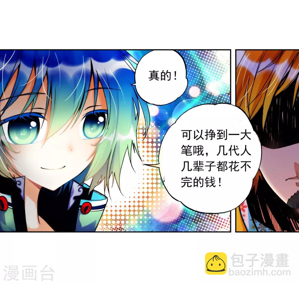第17话 分别28